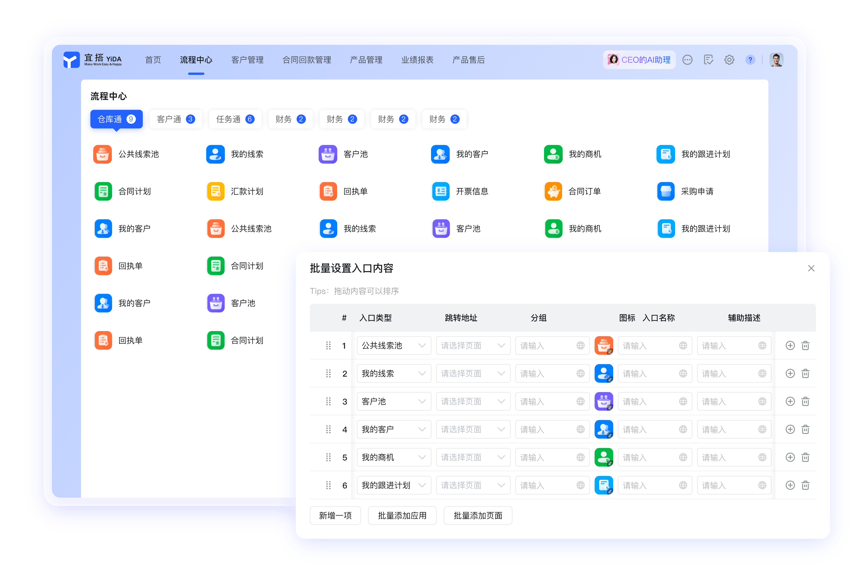 钉钉AI提效会议文档协作界面